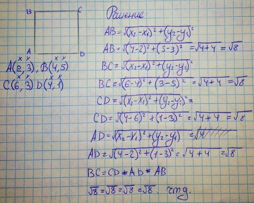 Дано точки : A ( 2;3) B (4;5) C (6;3) D ( 4;1) доведіть , що ABCD —квадрат​