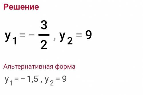 Решите уравнение (4y+6) (1,8-0,2y) =0