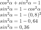 cos^2\alpha +sin^2\alpha =1\\sin^2\alpha =1-cos^2\alpha \\sin^2\alpha =1-(0,8)^2\\sin^2\alpha =1-0,64\\sin^2\alpha =0,36