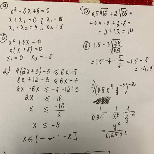 Алгебра1. Решите уравнениеа) x^2-6х+5=0б) х^2+5х=02. Решите неравенство4(2х+3)-3 (< или =) 6х-73.