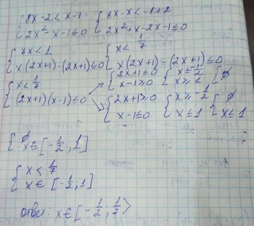 Решите систему неравенств:{8x-2<x-1 {2x^2-x-1≤0Пожайлуста