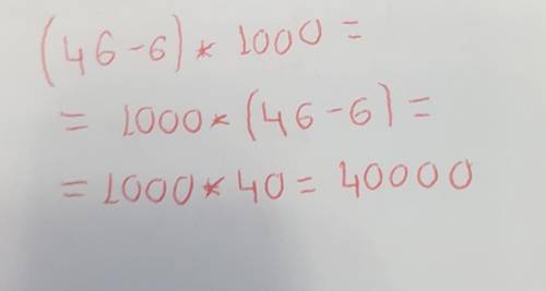 Составь числовое выражение и найди его значение: произведение разности чисел 46 и 6 числа 1000 ответ