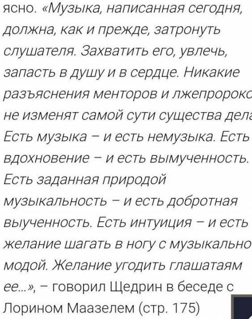 Вставь пропущенные слова:В искусстве надо идти своим собственным путём. Он может быть и коротким, и