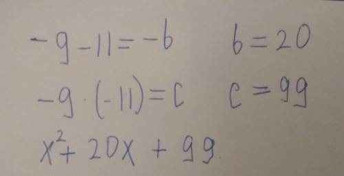 Составь квадратное уравнение, корнями которого являются числа x1=−9;x2=−11, при этом коэффициент a=1