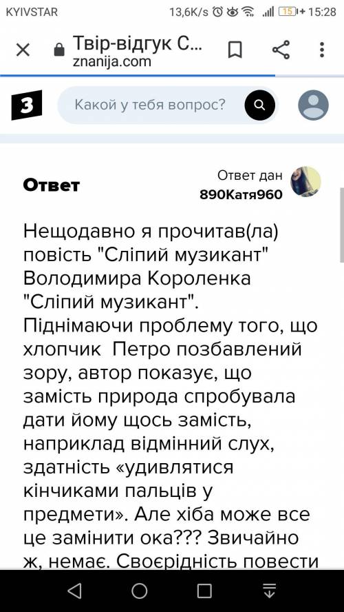 Складіть діалог зі своїм улюбленим героєм сучасної дитячої літератури (за вивченими творами) 6клас