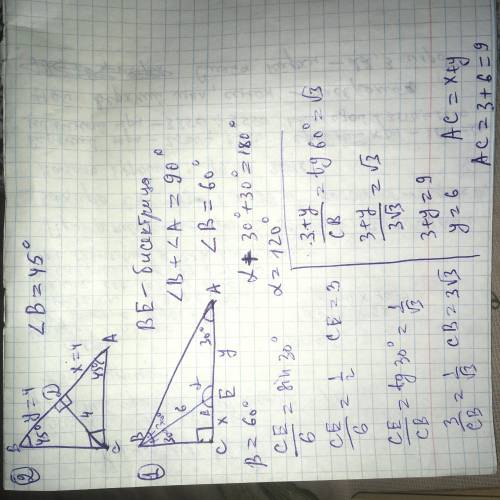 с задачами 1 задача: Найти угол ВАЕ , СЕ АС если ВЕ=6см 2 задача: Найти AD,AB если CD=4 см