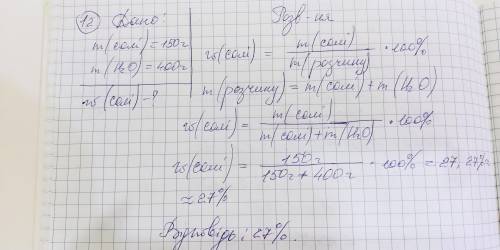 10.Складіть рівняння реакцій: а) S + О2 → б) Н2S + О2 → в) Fe + О2 → 11.Здійсніть ланцюжок перетворе