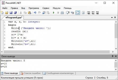 Что выведет на экран монитора программа? Если х=5 ? program n_1; var x, a, b: integer; begin Writeln