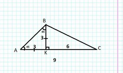 В треугольнике АВС угол А равен 45 градусов, высота ВК делит сторону АС на отрезки 6 см и 3 см, счит