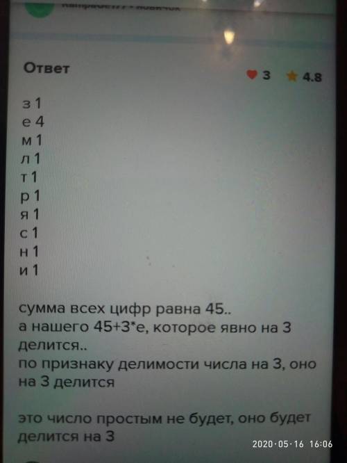 В справочнике «Магия для чайников» написано: Замените в слове ЗЕМЛЕТРЯСЕНИЕ одинаковые буквы на один