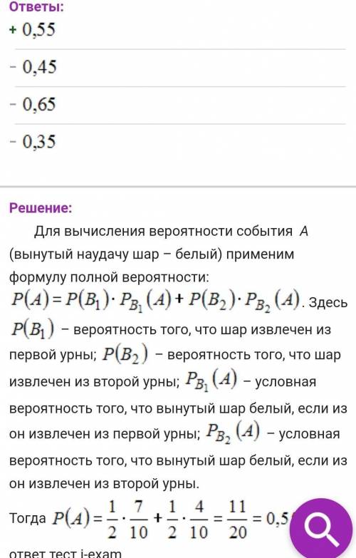 Пусть имеем три урны с шарами. В первой урне 7 белых и 3 черных шара. Во второй урне 7 белых и 7 чер