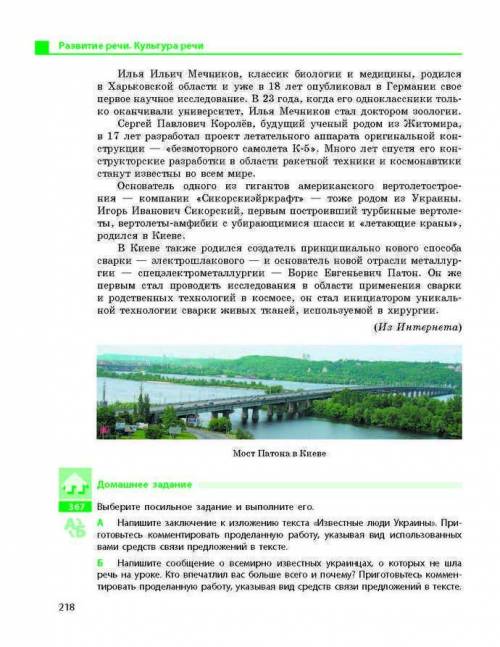 Подготовьтесь к написанию сжатого изложения текст и определите на слух, сколько в нем абзацев, каков