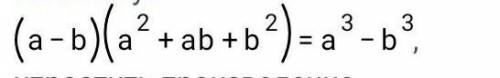 Раскрой скобки (x-z)(x^2+xz+z^2)