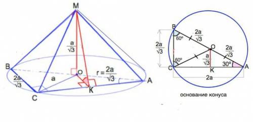 В основание конуса вписан прямоугольный треугольник с катетом 6 см и противолежащим ему углом 30°, а