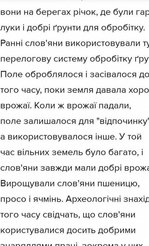 Творчий проєкт один день із життя давніх слов'ян​