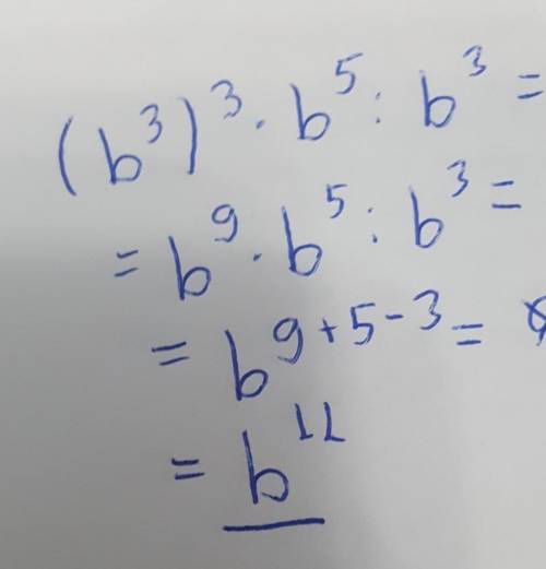 Написать как степень: (b3)3⋅b5:b3.