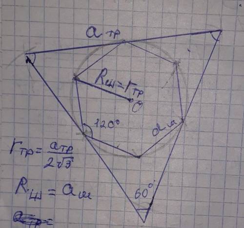 Правильный шестиугольник со стороной 5 Корень из 3 см вписан в окружность,а правильный треугольник о