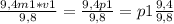 \frac{9,4m1*v1}{9,8} = \frac{9,4p1}{9,8} = p1\frac{9,4}{9,8}