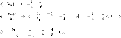 3)\; \; \{b_{n}\}:\; \; 1\; ,\; -\dfrac{1}{4}\; ,\; \dfrac{1}{16}\; ,\; ...\\\\q=\dfrac{b_{n+1}}{b_{n}}\; \; \to \; \; q=\dfrac{b_2}{b_1}=\dfrac{-\frac{1}{4}}{1}=-\dfrac{1}{4}\; \; ,\; \; \; \; |q|=\Big|-\dfrac{1}{4}\Big|=\dfrac{1}{4}