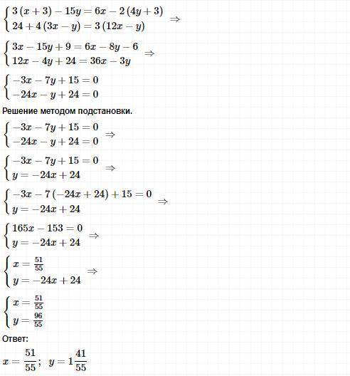 решить систему уравнений 7 класс
