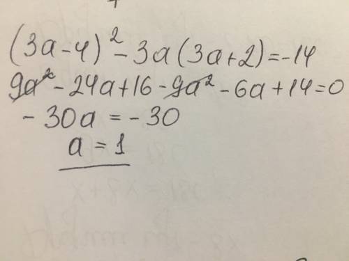 Решите уравнение (3a-4)^2-3a(3a+2)=-14