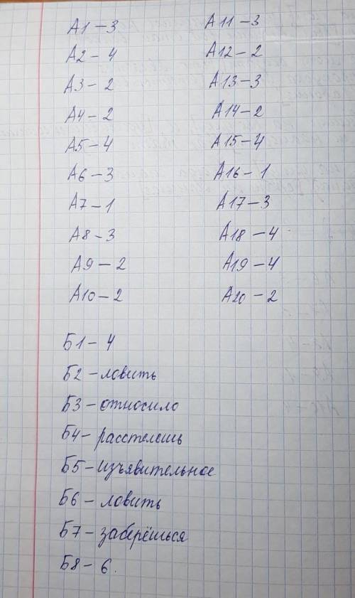 РЕШИТЬ ТЕСТ А1. В каком предложении употреблен глагол 1 спряжения? 1) Он всегда держ…тся очень увере