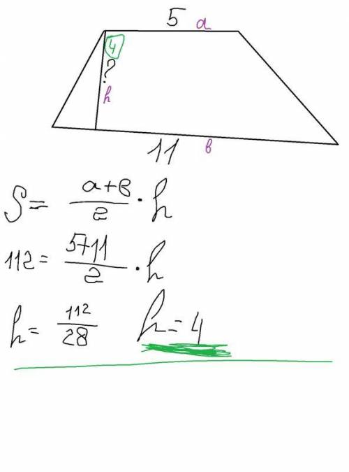 Основания трапеции равны 11 и 5, площадь равна 112. Найдите высоту трапеции
