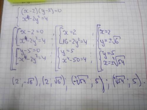 Здравствуйте. Можете решить это уравнение? {(x-2)(y-5)=0 {x^4-2y^2=4