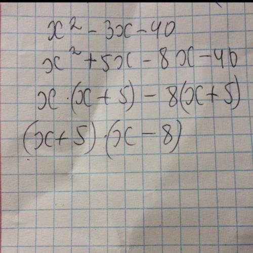 Найдите целые решения неравенства x^2-3x-40​