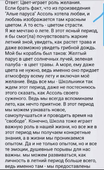 1. В стихотворении М. Цветаевой «Ошибка» образы, выбранные поэтессой для передачи чувств, ассоциирую