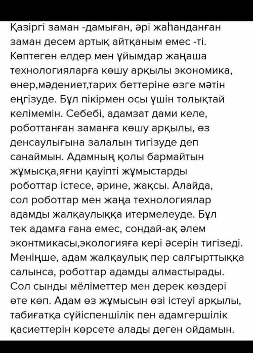 4. Мәтіндегі негізгі және қосымша 3 ақпараттарды ажыратыңыз.Негізгі ақпаратҚосымша ақпарат1.1.2.2.3.