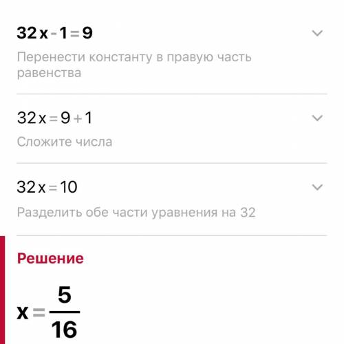 1.Укажіть корінь рівняння 32х – 1 = 9.