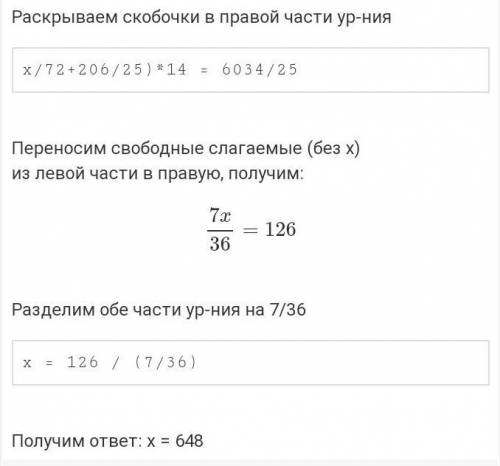 х : 72 + 8,24)​ • 14 = 241,36​