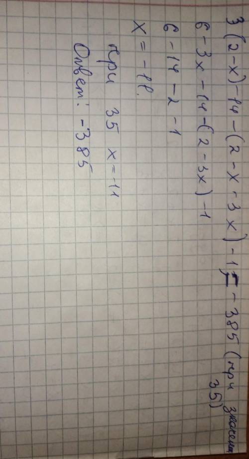 Выясни значение выражения: 3x(2−x)−14−(2−x3x)−1 при x=35. ответ: 3x(2−x)−14−(2−x3x)−1= . (ответ ввод