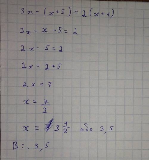 Розв'яжіть рівняння 3x-(x+5)=2(x+1)