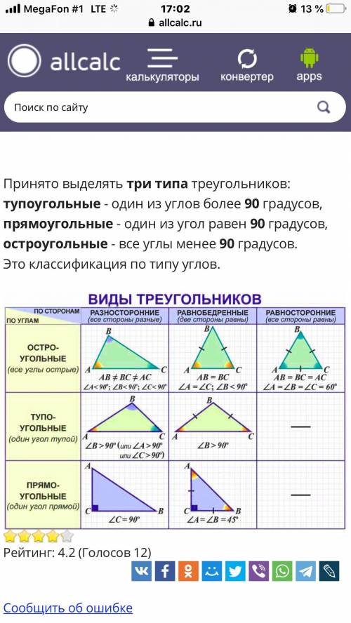 Определите вид треугольника если его стороны равны 30 см.24см.и 18 см.?