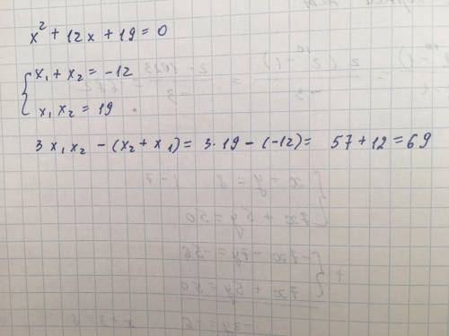 Відомо, що x1, x2 - корені даного рівняння. Знайти значення виразу