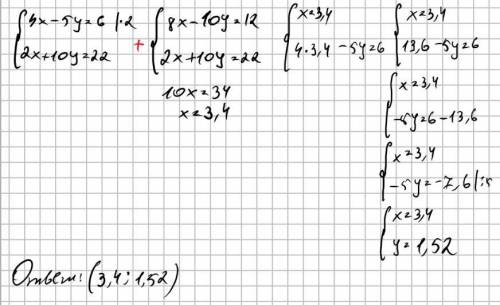 Решить систему уравнений :4x - 5y=6 2x+10y=22​