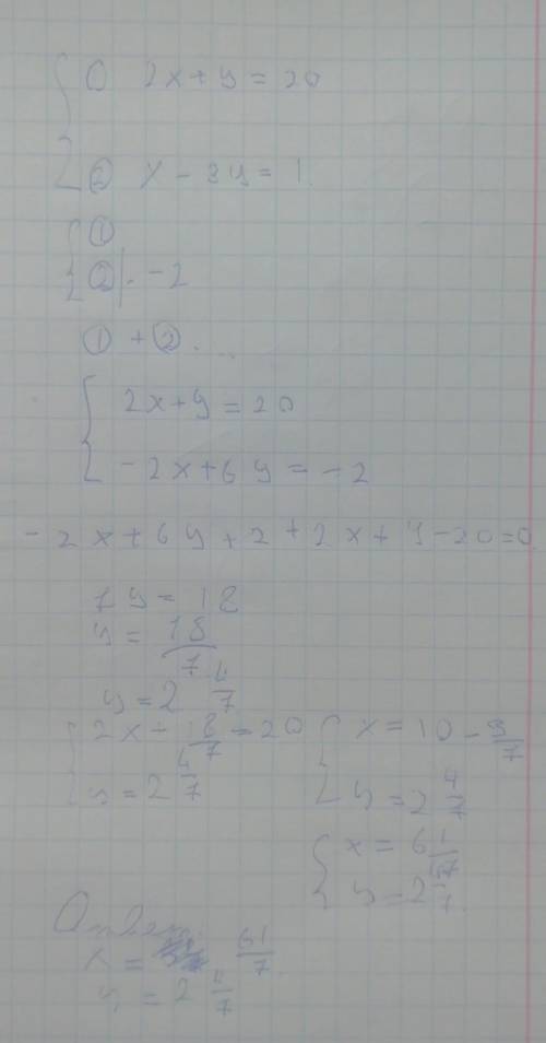 Объясните систему уравнений как оно делается что надо делать 2х+у=20 Х-3у=-1 И задачу решите с объес