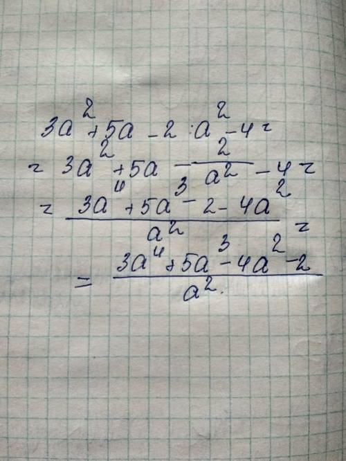 Скоротіть дріб 3а²+5а-2:а²-4​