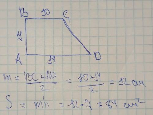 Основи трапеції дорівнюють 10 і 14 см. Висота 7 см. Знайти середню лінію та площу трапеції.