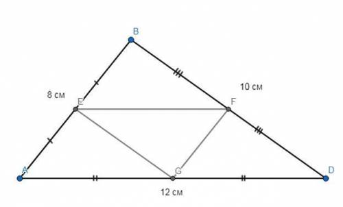 Сторони трикутника дорівнюють 8 см, 10 см, 12 см. Знайдіть периметр трикутника, сторонами якого є се