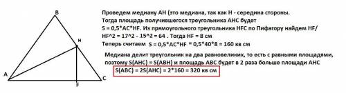 В треугольнике ABC BC = 34 cm. Из середины отрезка ВС к прямой AC проведен перпендикуляр, который де