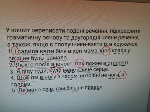 с укр мовой, если кто то ещё знает географию либо химию зайдите на мой профиль там во по они лёгкие.