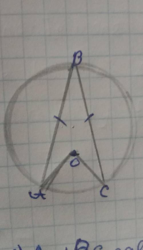 Равнобедренный треугольник АВС вписан в окружность. Дуга АВ =130 градусов. Найдите угол АОС