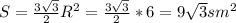 S=\frac{3\sqrt{3} }{2} R^{2} =\frac{3\sqrt{3} }{2} *6=9\sqrt{3} sm^{2}