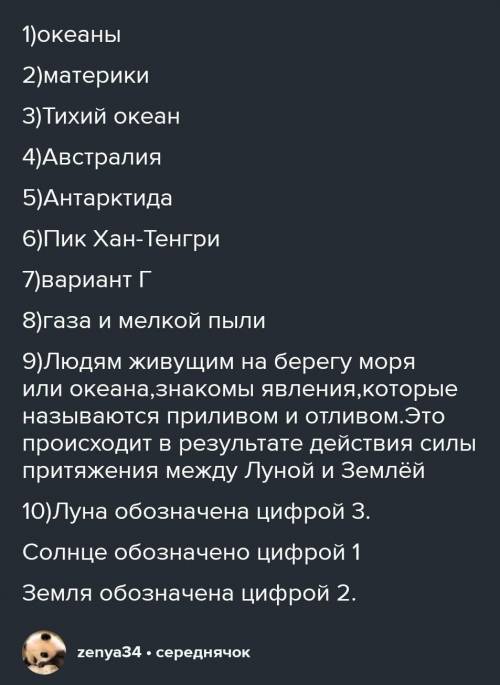 РЕШИТЬ СОЧ БУДУ ОЧЕНЬ БЛАГОДАРЕН