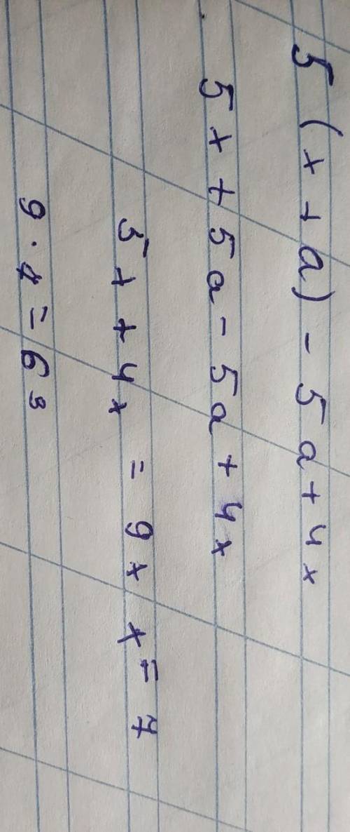 У буквенное выражение и найди его значение 5 · (х + а) - 5а + 4х, если а=4, х