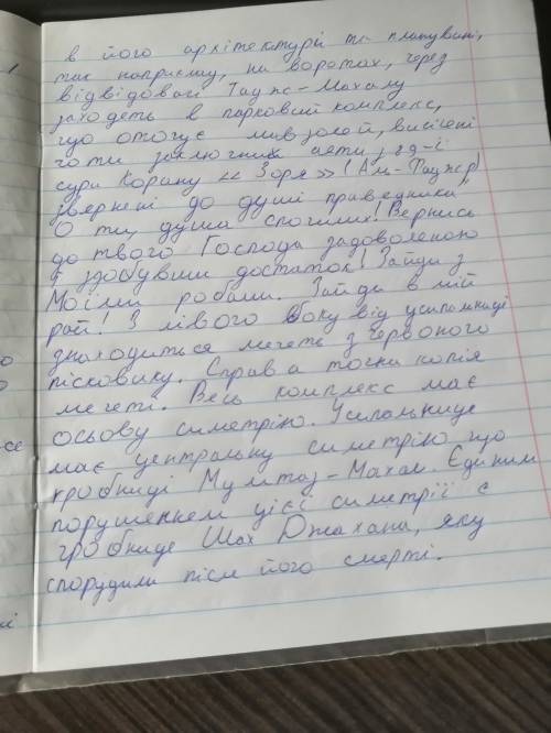 Надо на украинском языке НАДО