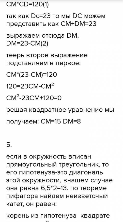 1. Боковая сторона равнобедренного треугольника равна 13 см, а его медиана, проведенная к основанию,